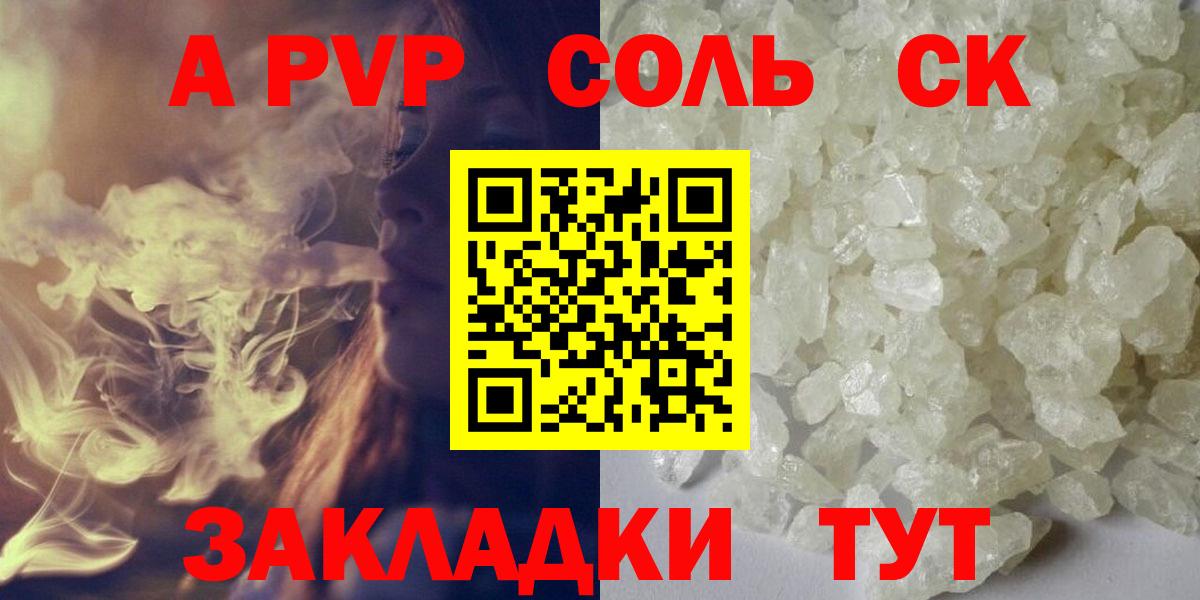 Еманжелинск  цены наркотик  A PVP  Alpha-PVP СК  Alpha-PVP Crystall  Вход с VPN  Alpha-PVP VHQ 