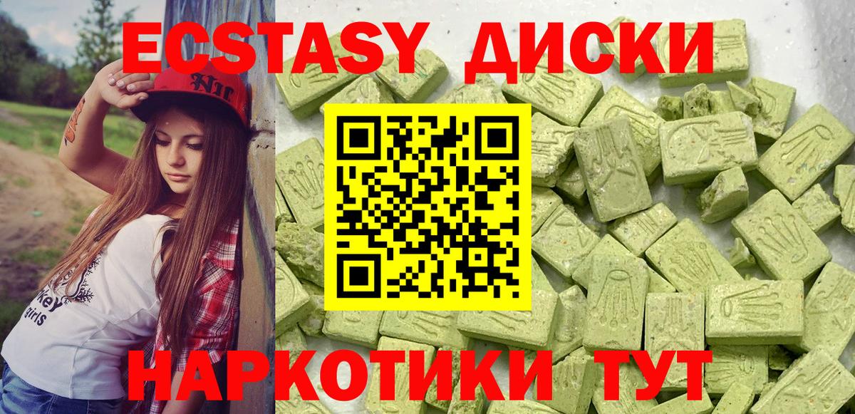 Экстази TESLA  Вход с VPN  Ecstasy  ЭКСТАЗИ бентли  Еманжелинск 