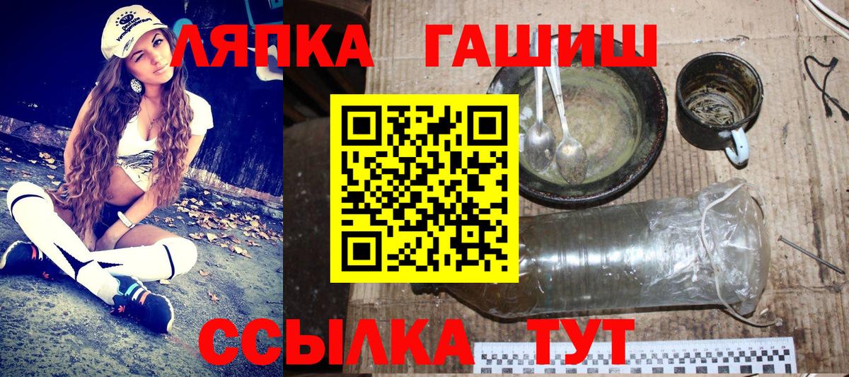 Еманжелинск  ГАШИШ 40% ТГК  ГАШИШ убойный  Вход с VPN 