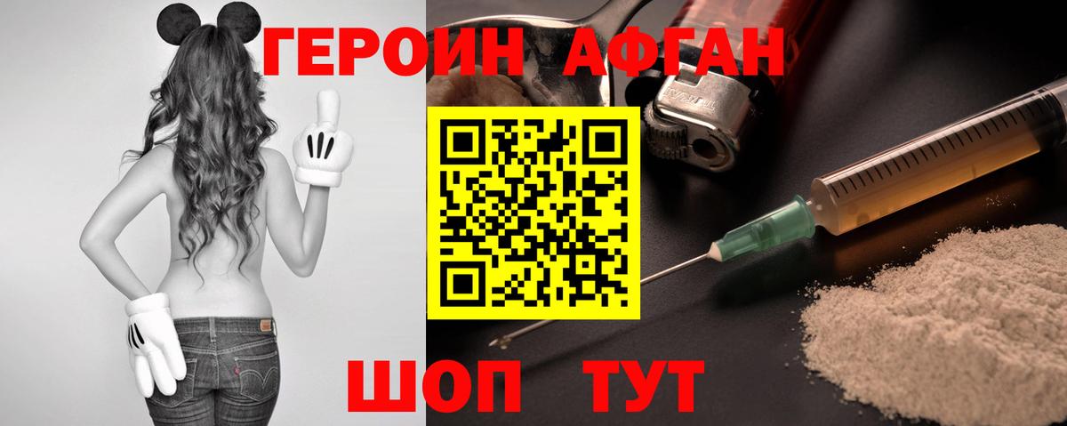 Еманжелинск  ГЕРОИН  Вход с VPN  ГЕРОИН Heroin 