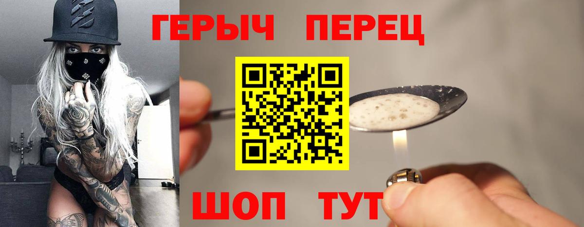 Героин белый Еманжелинск