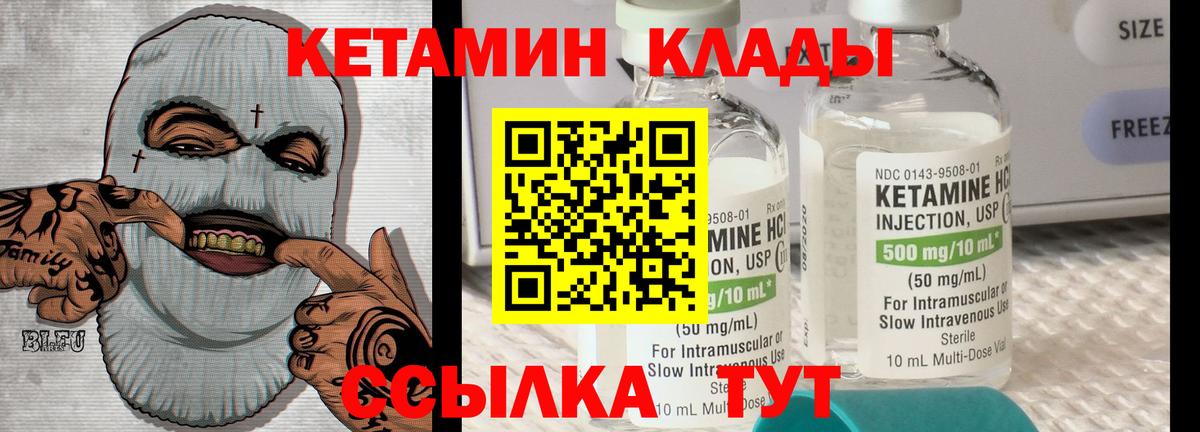 КЕТАМИН ketamine  Вход с VPN  Кетамин ketamine  мега ONION  Еманжелинск 