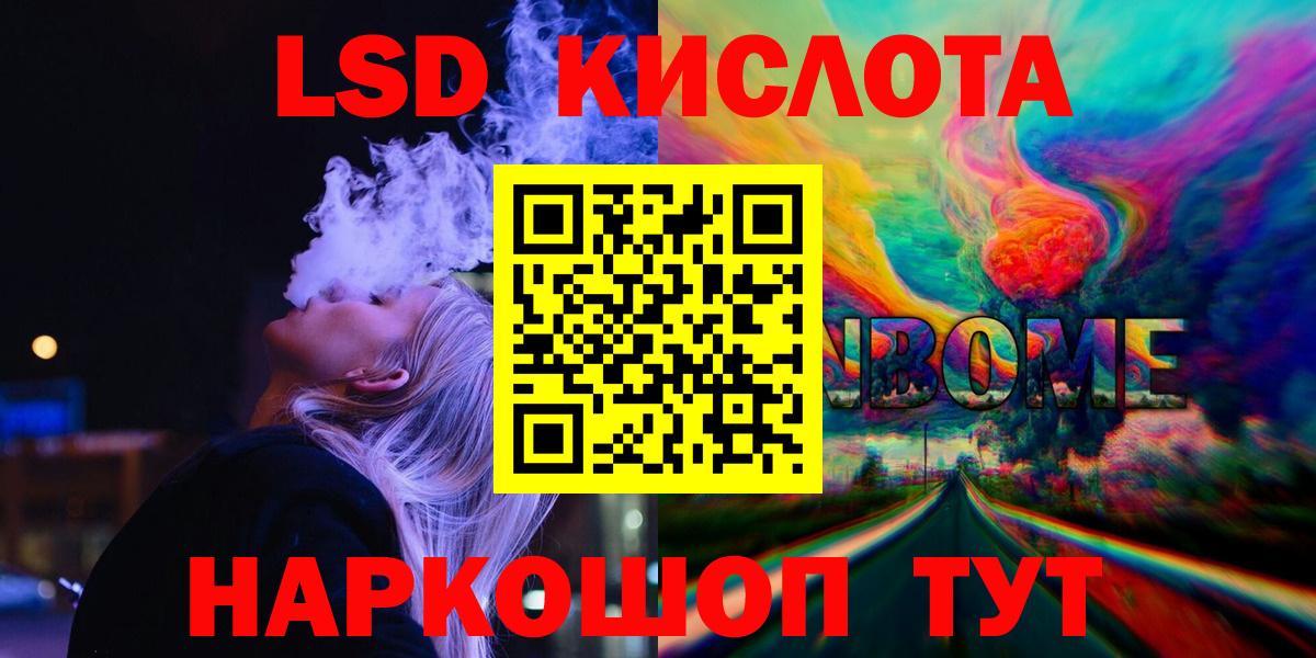 Лсд 25 экстази кислота  Вход с VPN  Лсд 25 экстази кислота  Еманжелинск 