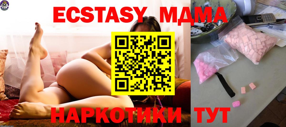 Еманжелинск  MDMA VHQ  MDMA  MDMA кристаллы  Вход с VPN 