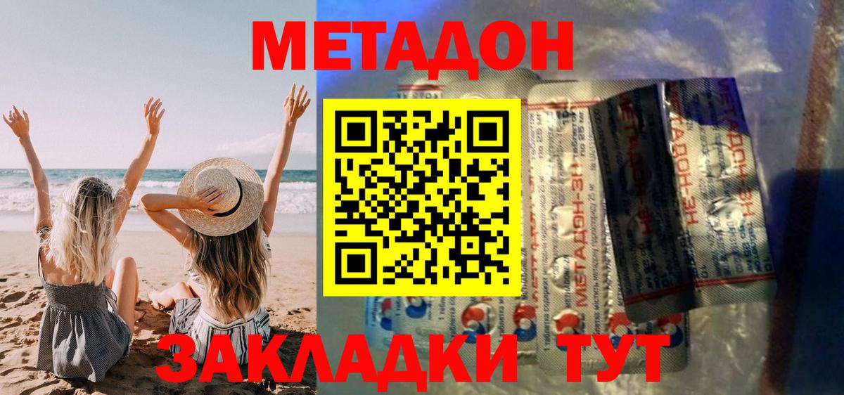 OMG ТОР  МЕТАДОН белоснежный  Вход с VPN  Еманжелинск 