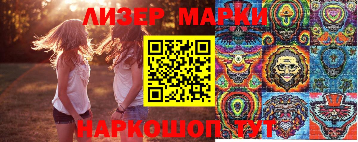Марки NBOMe 1,5мг  Вход с VPN  Марки NBOMe 1,5мг  Наркотические марки  Еманжелинск 