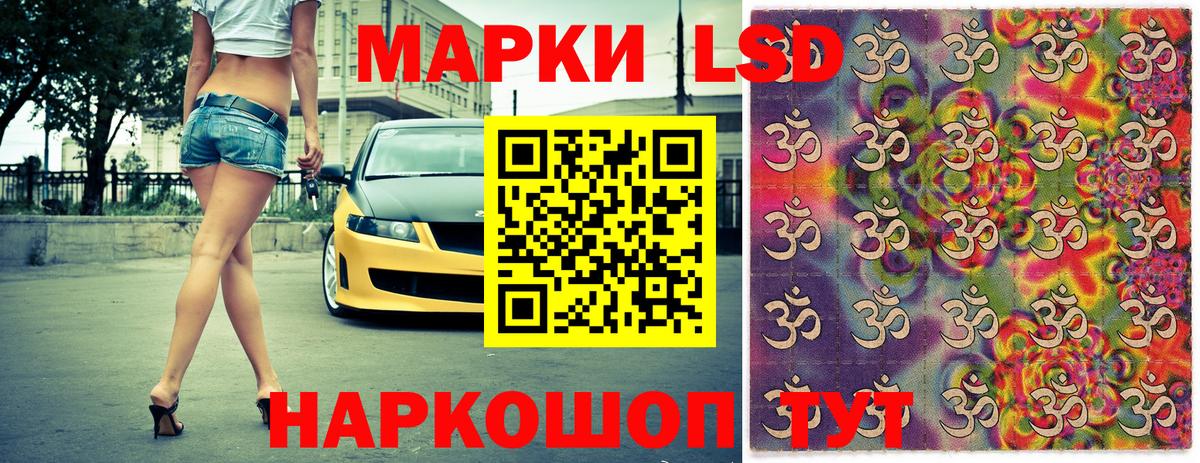 Марки NBOMe 1,8мг Еманжелинск