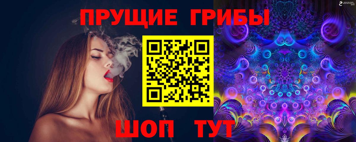 Псилоцибиновые грибы мицелий  Вход с VPN  Еманжелинск 
