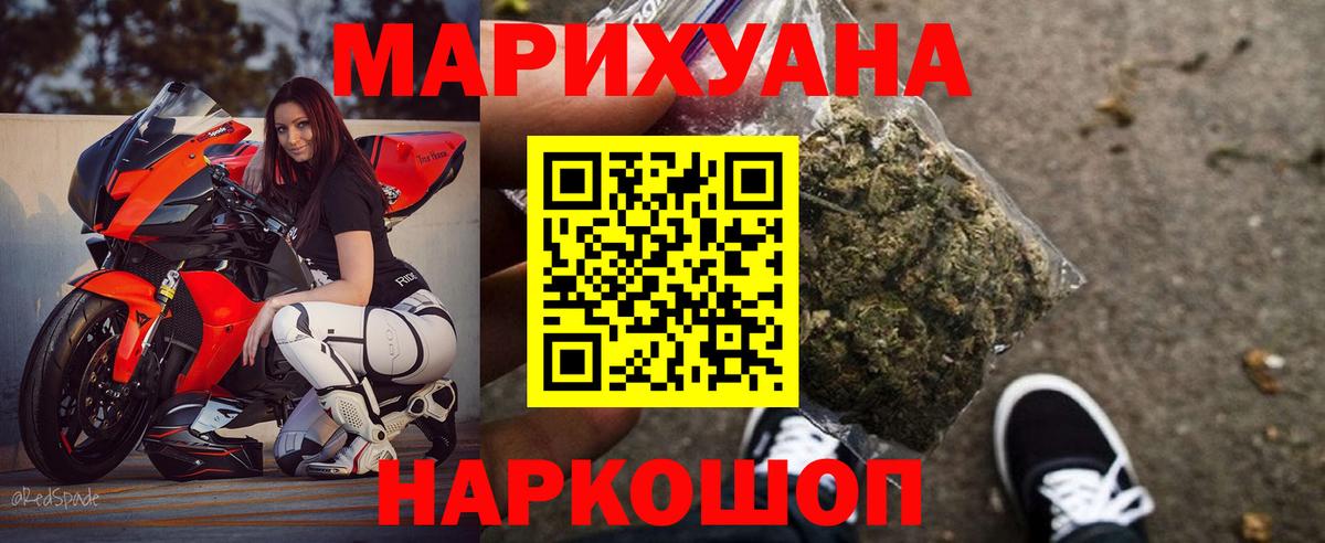 Бошки марихуана сатива  Каннабис White Widow  Бошки марихуана планчик  Вход с VPN  Еманжелинск 